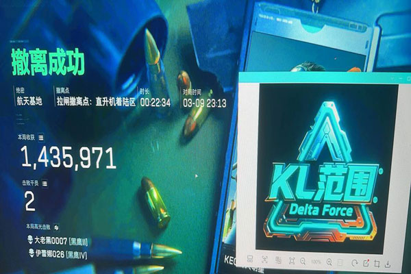 三角洲物透辅助器功能软件效果